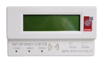 安徽海灣GST-ZF-500Z總線型火災顯示盤